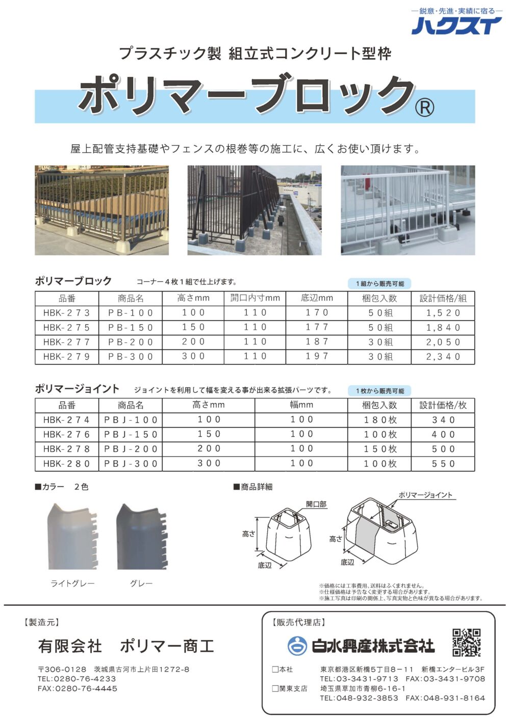 カタログ・証明書・取扱店舗情報